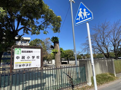 小学校　高崎市立中居小学校（小学校）まで1101m