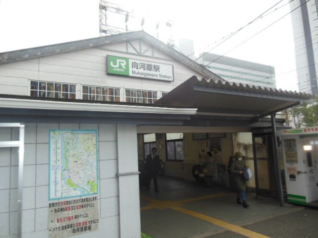 その他　★ＪＲ南武線向河原駅★（その他）まで1000m