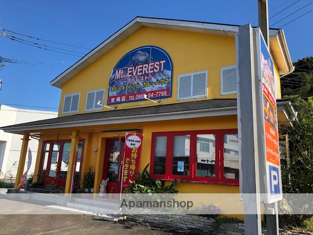 飲食店　Mr.EVEREST（エレベスト）（飲食店）まで176m