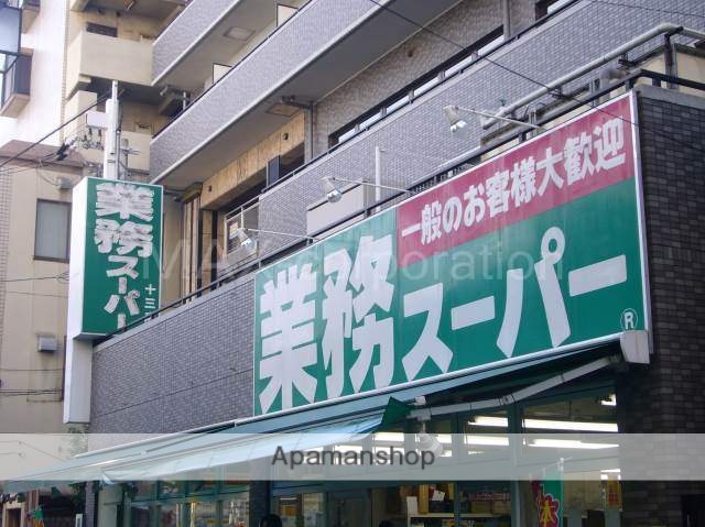 スーパー　業務スーパー十三店（スーパー）まで69m