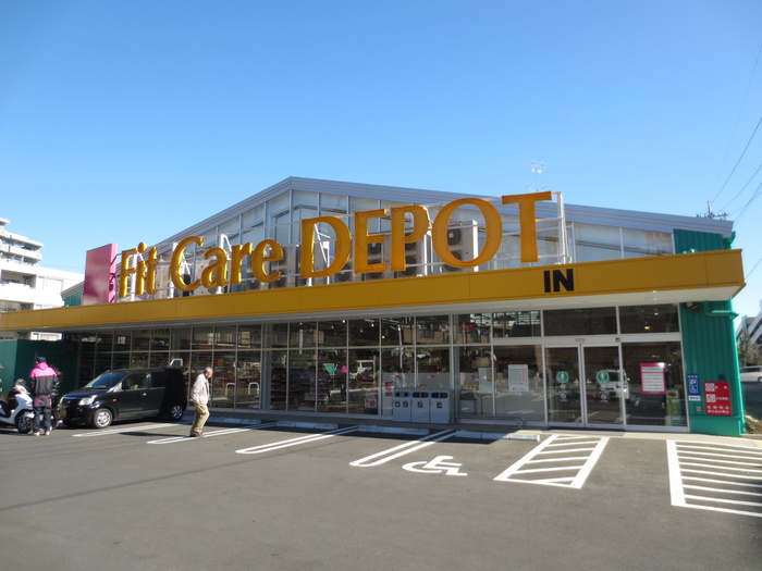 ドラックストア　Ｆｉｔ　Ｃａｒｅ　ＤＥＰＯＴ池辺町店（ドラッグストア）まで160m