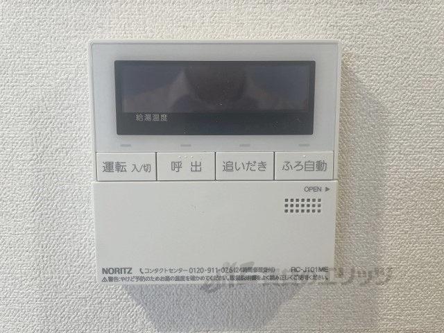 その他設備　給湯器リモコン