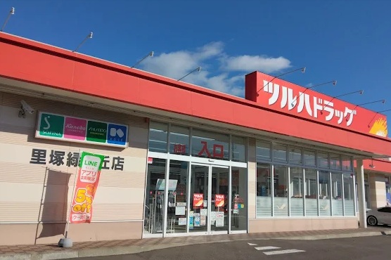 ドラックストア　ツルハドラッグ里塚緑ヶ丘店（ドラッグストア）まで657m