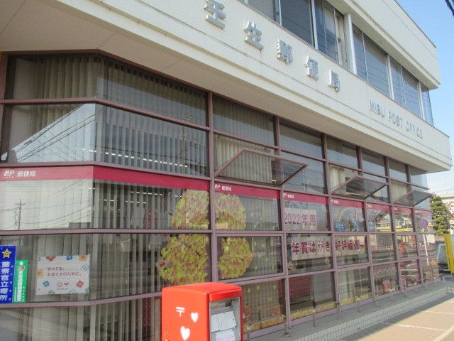 郵便局　壬生郵便局（郵便局）まで400m