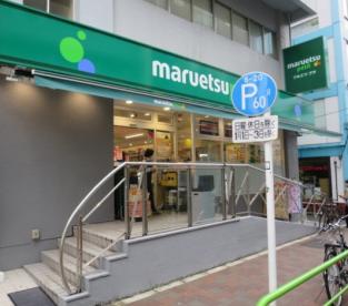 スーパー　マルエツプチ神田神保町二丁目店（スーパー）まで577m