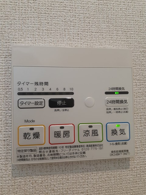 その他設備