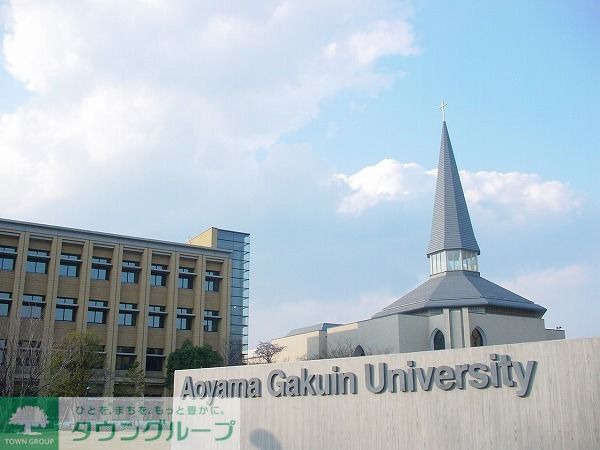 その他　青山学院大学（その他）まで1800m