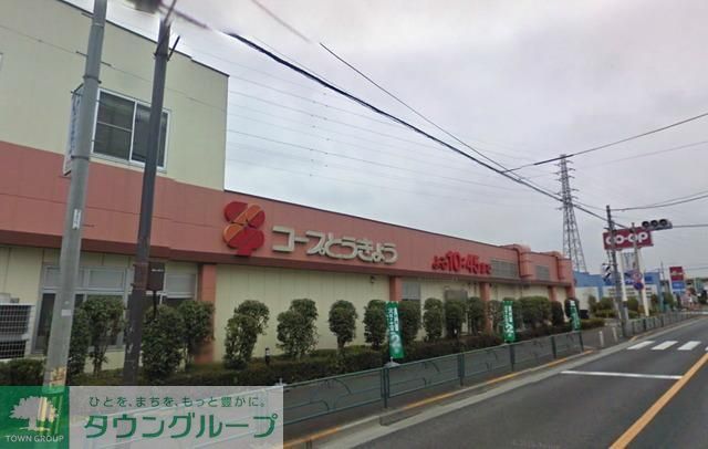 スーパー　コープみらい　コープときわ店（スーパー）まで1100m