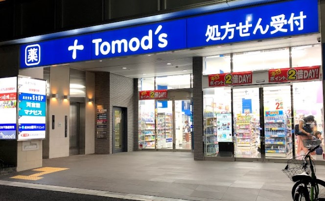 ドラックストア　トモズ 長津田店（ドラッグストア）まで613m
