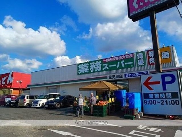 スーパー　業務スーパー（スーパー）まで800m