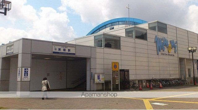 その他　実籾駅（その他）まで1200m