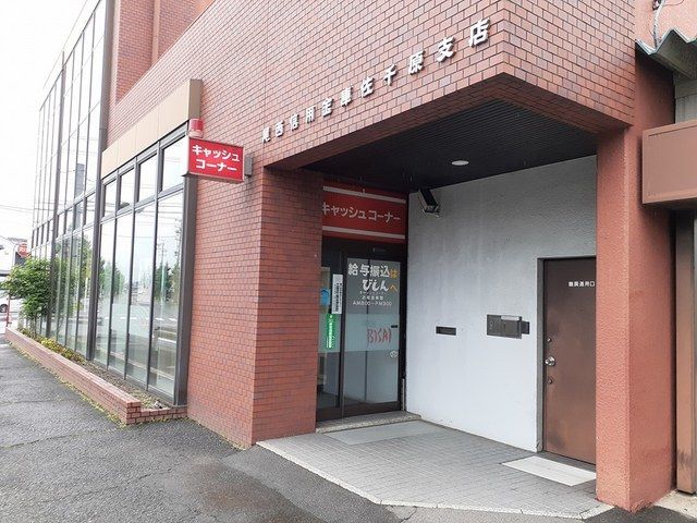 銀行　尾西信用金庫佐千原支店（銀行）まで211m