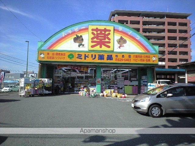 その他　ミドリ薬品松島店（その他）まで350m