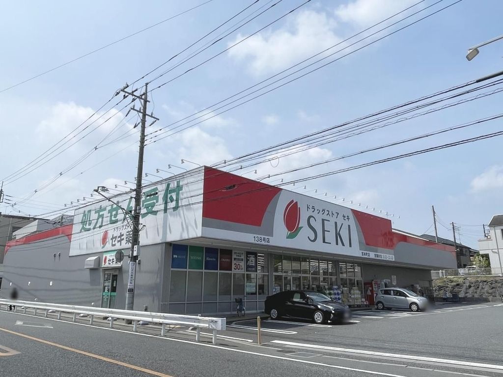 ドラックストア　ドラッグストアセキ 宮本町店（ドラッグストア）まで480m