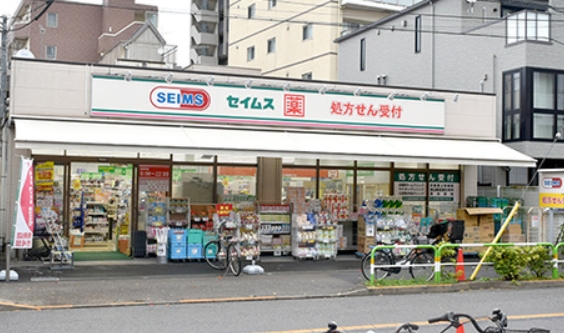 ドラックストア　ドラッグセイムス東日暮里店（ドラッグストア）まで604m