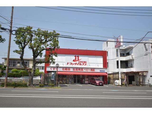 ドラックストア　ドラッグイレブン騎射場店（ドラッグストア）まで565m