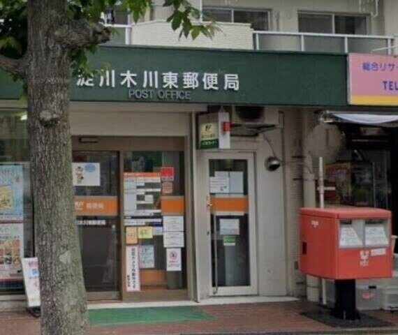 郵便局　淀川木川東郵便局（郵便局）まで93m
