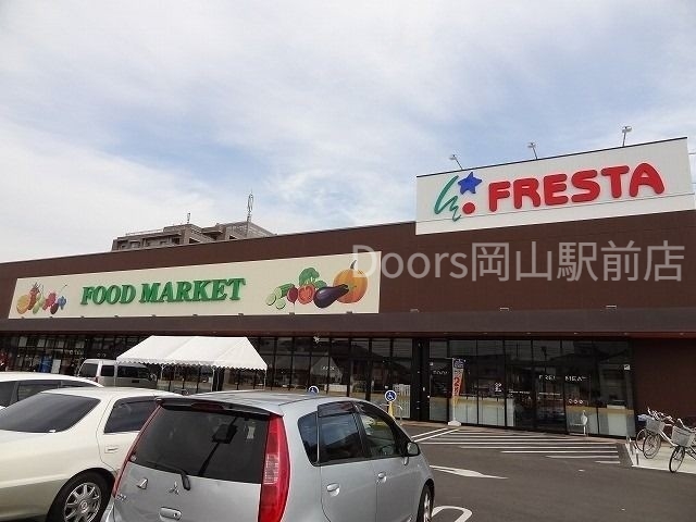 スーパー　フレスタ門田屋敷店（スーパー）まで683m