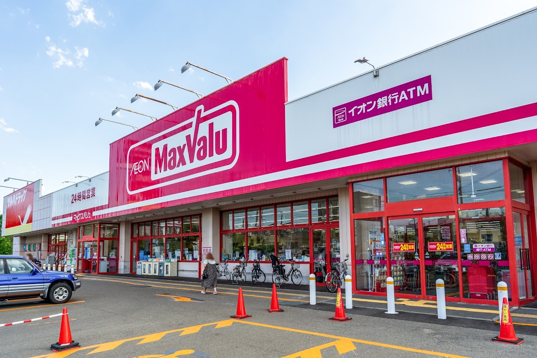 スーパー　マックスバリュ北野店（スーパー）まで841m