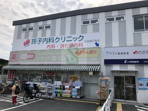 ドラックストア　ドラッグセイムス西武ひばりヶ丘店（ドラッグストア）まで321m