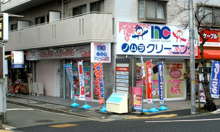 その他　ノムラクリーニング 阪急武庫之荘駅前店（その他）まで119m