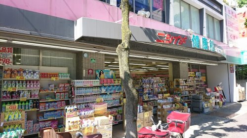 ドラックストア　ニシイチドラッグ 健康館武庫之荘店（ドラッグストア）まで138m