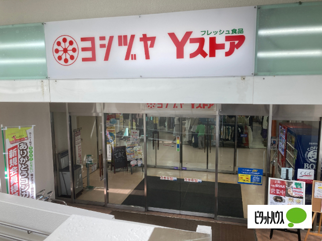 スーパー　ヨシヅヤ西春店（スーパー）まで470m