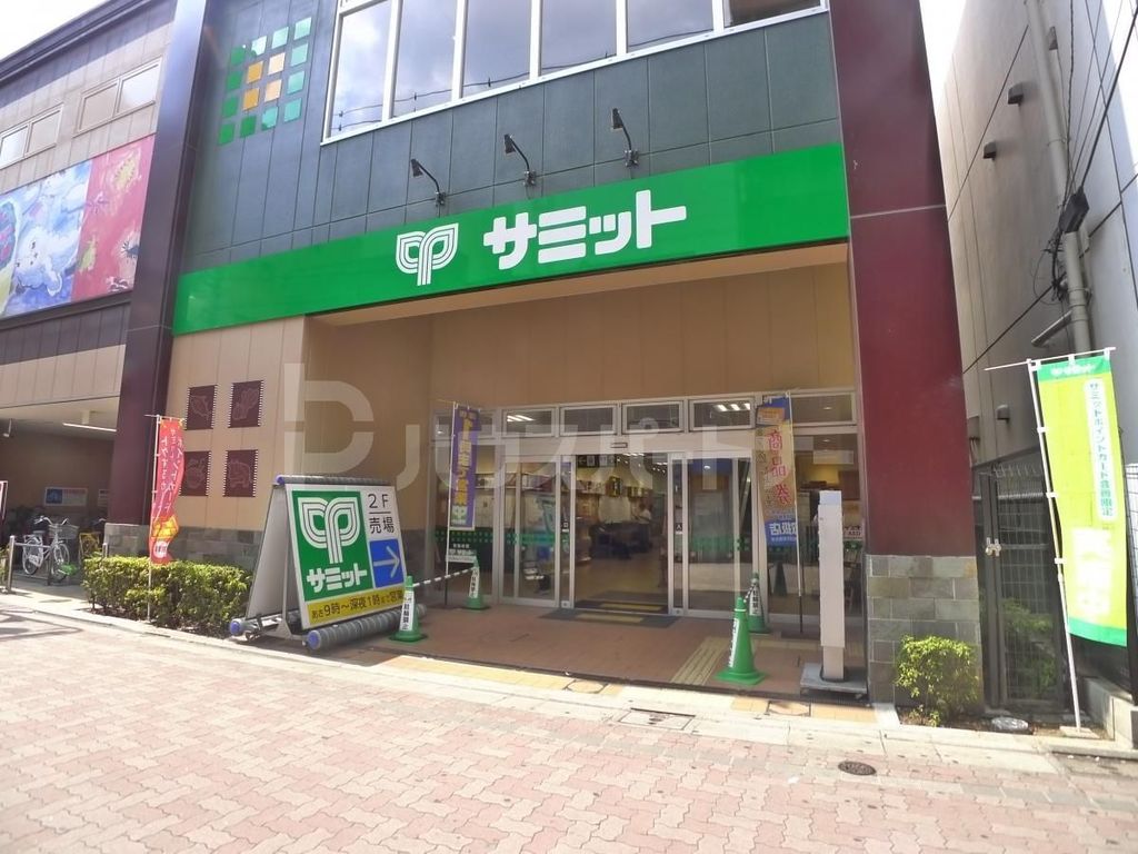 スーパー　サミットストア新小岩駅北口店（スーパー）まで20m
