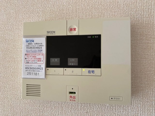 セキュリティ