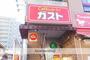 飲食店　ガスト大和店（飲食店）まで420m