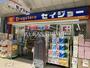 ドラックストア　ココカラファイン くすりセイジョー大口店（ドラッグストア）まで293m