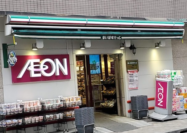 スーパー　まいばすけっと浅草橋1丁目店（スーパー）まで268m