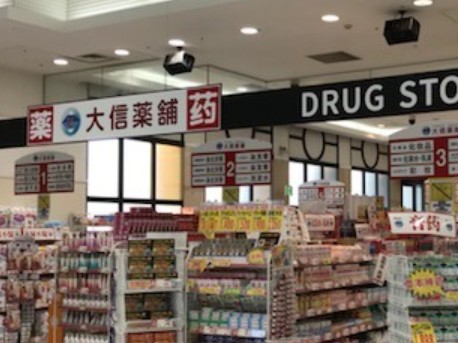 ドラックストア　大信薬舗日本橋店（ドラッグストア）まで303m