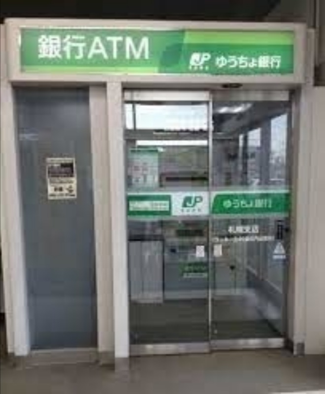 銀行　ゆうちょ銀行札幌支店スーパーアークス星置店内出張所（銀行）まで1182m