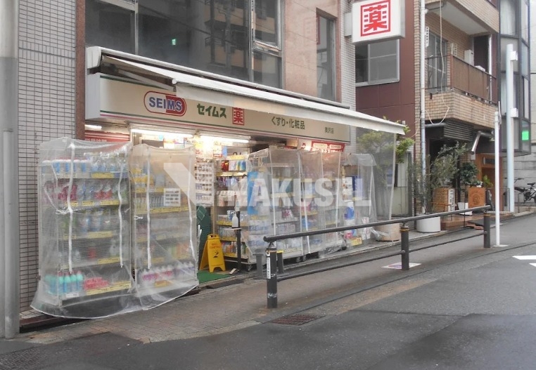 ドラックストア　ドラッグセイムス奥沢店（ドラッグストア）まで519m