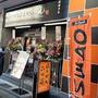 飲食店　らあめん花月嵐護国寺店（飲食店）まで727m