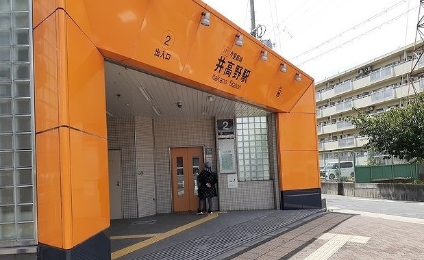 その他　井高野駅まで850m