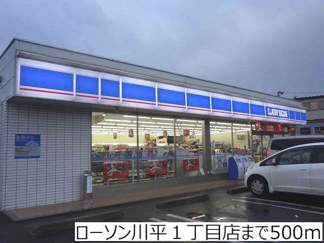 コンビニ　ローソン川平１丁目店（コンビニ）まで500m