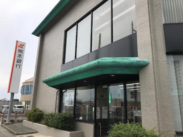 その他　熊本銀行薄場支店（その他）まで670m