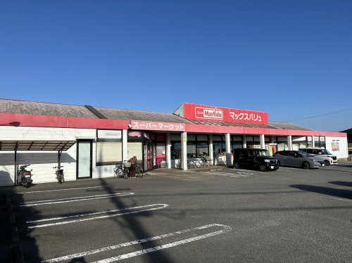 スーパー　マックスバリュ　阿倉川店（スーパー）まで881m