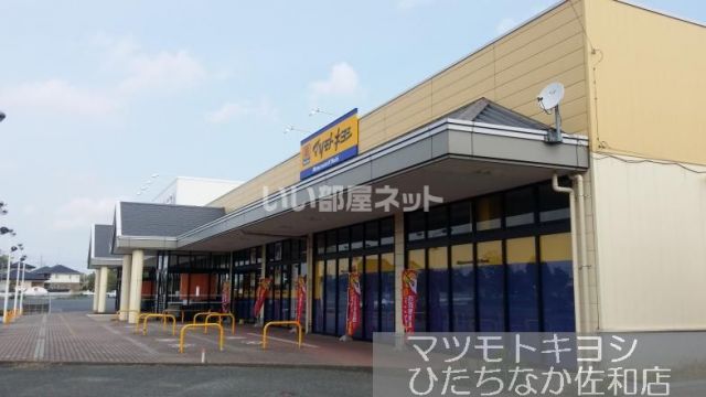 ドラックストア　マツモトキヨシ佐和店（ドラッグストア）まで1143m