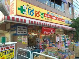 ドラックストア　どらっぐぱぱす梅島駅前店（ドラッグストア）まで275m