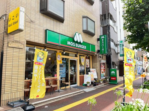 飲食店　モスバーガー　千葉大学前店（飲食店）まで528m