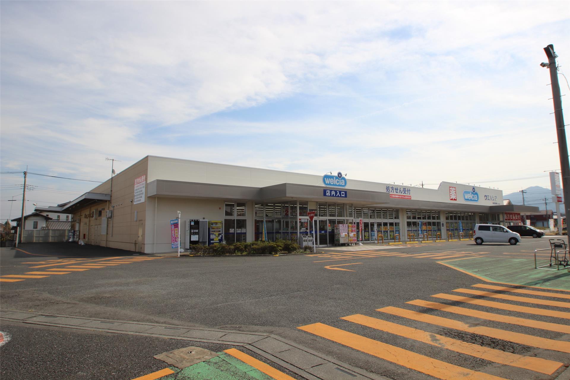 ドラックストア　ウエルシア本庄児玉南店（ドラッグストア）まで846m