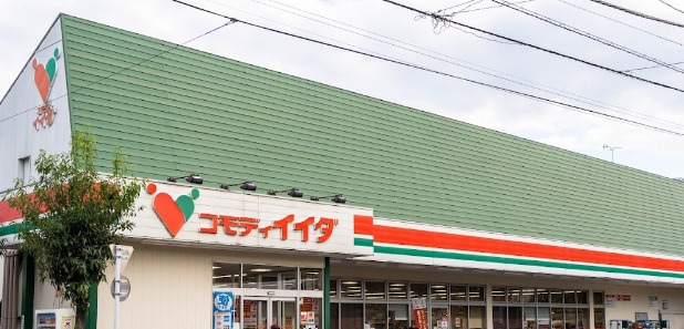 スーパー　コモディイイダ 小台店（スーパー）まで1819m