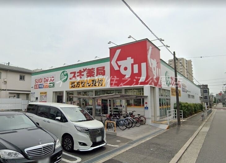 ドラックストア　スギ薬局南住吉店（ドラッグストア）まで524m