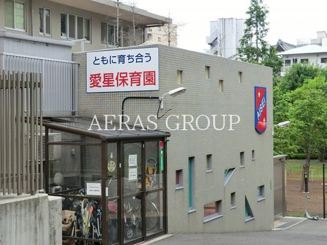 幼稚園・保育園　愛星保育園（幼稚園・保育園）まで536m