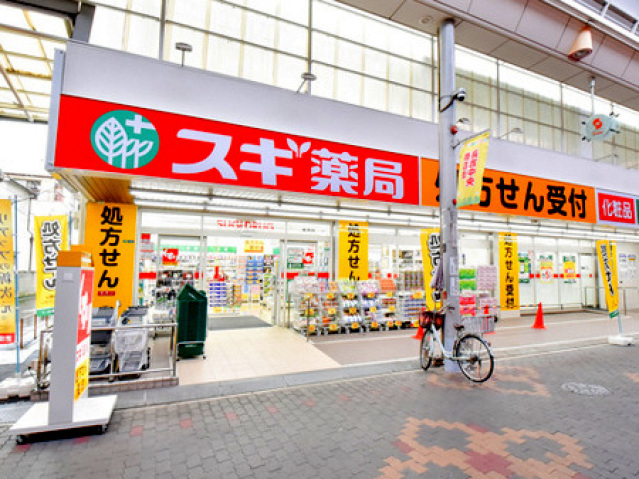 ドラックストア　スギ薬局長吉店（ドラッグストア）まで194m