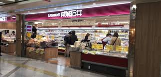 スーパー　成城石井 Whityうめだ店（スーパー）まで476m