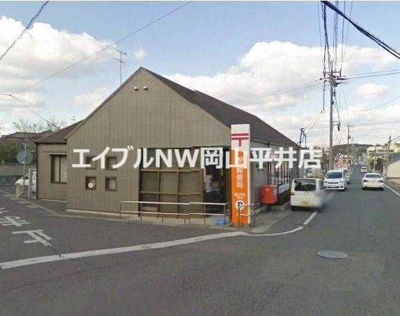 郵便局　岡山平井郵便局（郵便局）まで753m